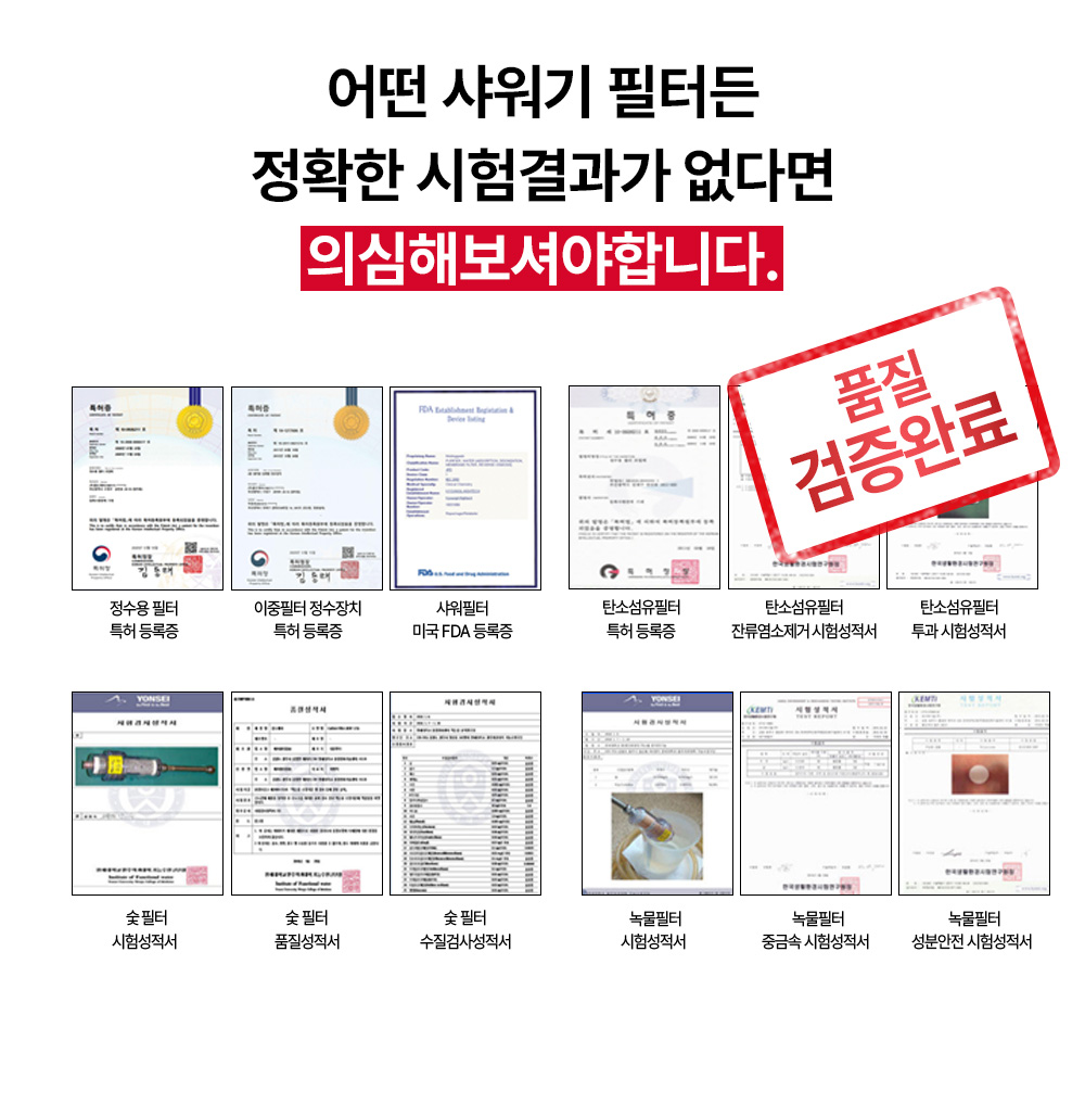 청청수 이중샤워필터 연수기 이중필터 녹물 염소 제거 샤워기 필터 - 상세 이미지 5