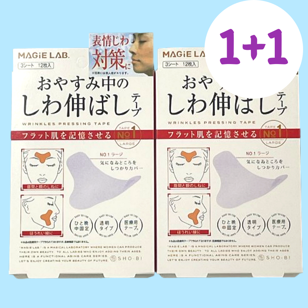 1+1 팔자주름테이프 눈가주름패치 눈밑 미간패치 테이프 입가 - 상품 이미지