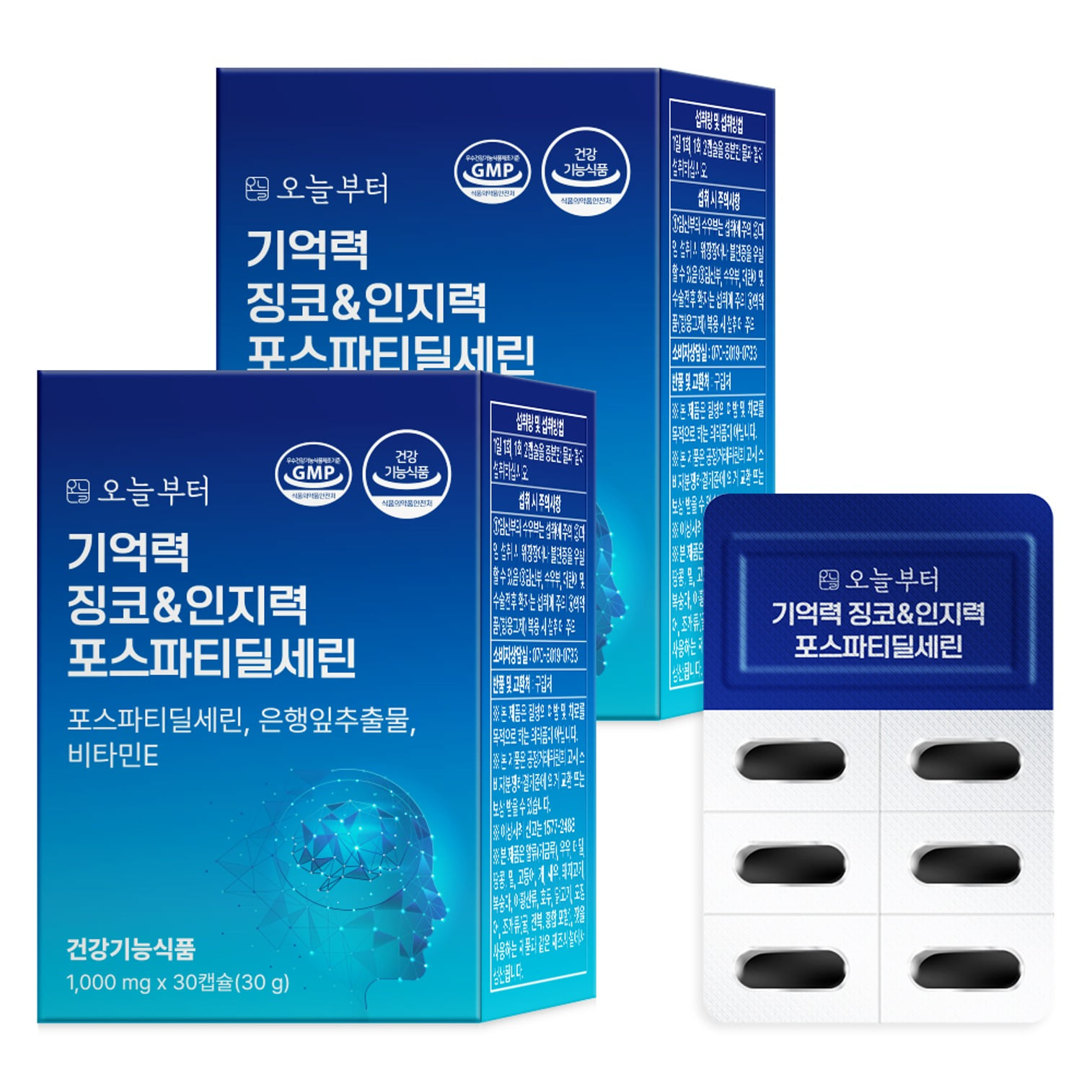오늘부터 기억력 징코&인지력 포스파티딜세린 개선 두 뇌 건강 영양제 30캡슐, 2개