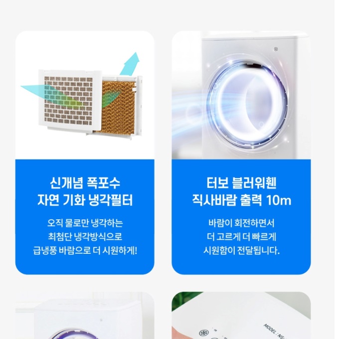 가정용 냉풍기 사무실 냉방기 간이 에어컨 대용 냉선풍기 - 상세 이미지 4