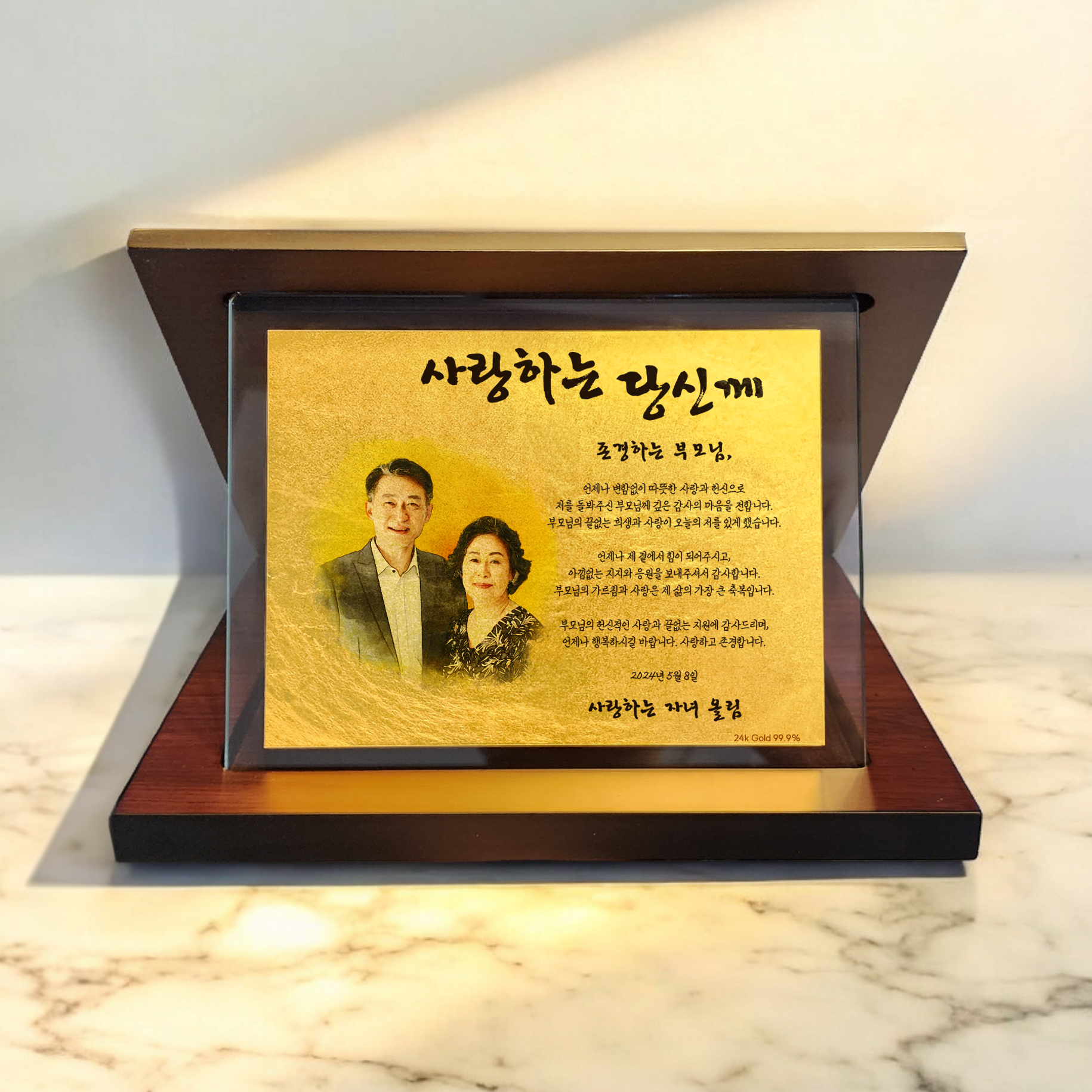 순금 감사패 제작 상패 환갑 부모님 감사패 칠순 소 제품 이미지