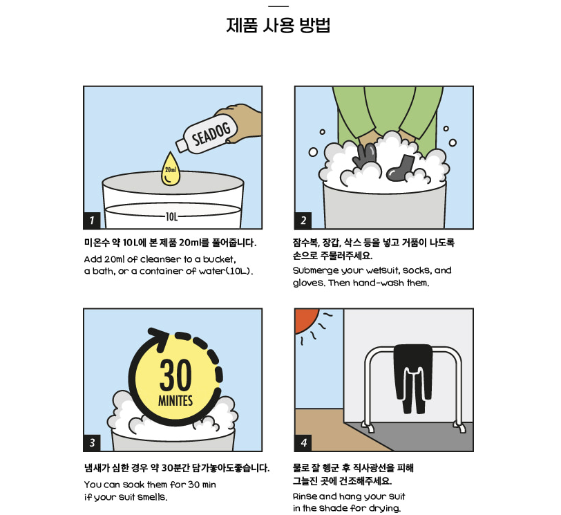 마린롤린 수영복 세제 네오프렌 웻슈트샴푸 비건원료 래쉬가드 세탁 휴대용 여행용 400ml 이미지 7