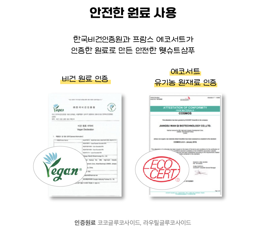 마린롤린 수영복 세제 네오프렌 웻슈트샴푸 비건원료 래쉬가드 세탁 휴대용 여행용 400ml - 상세 이미지 4