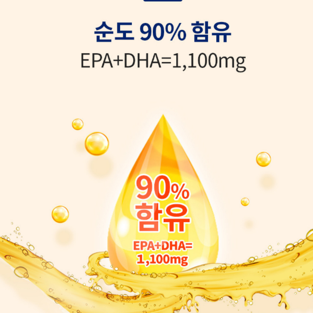 순도90% 코스트코 알래스카 알티지 오메가3 6개월분 오메가3효능 - 상세 이미지 4