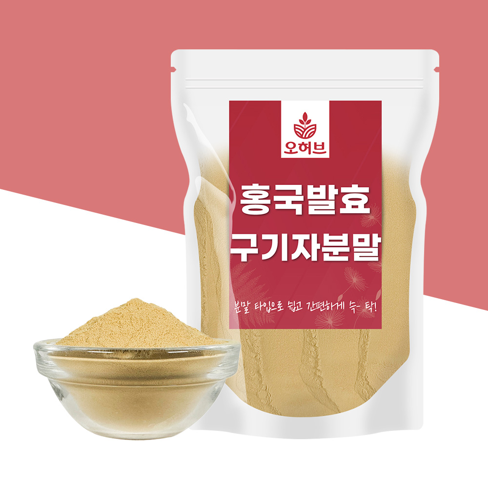 홍국발효구기자 분말 1kg(250gx4) 청양구기자 가루 - 상품 이미지