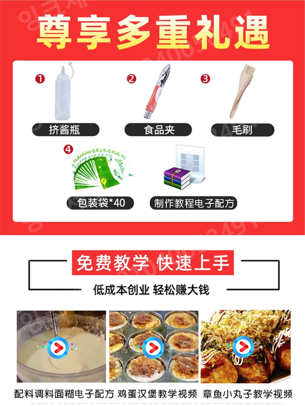 계란후라이기계 버거 업소용 가정용 에그팬 팬케이크 상업 - 상세 이미지 2