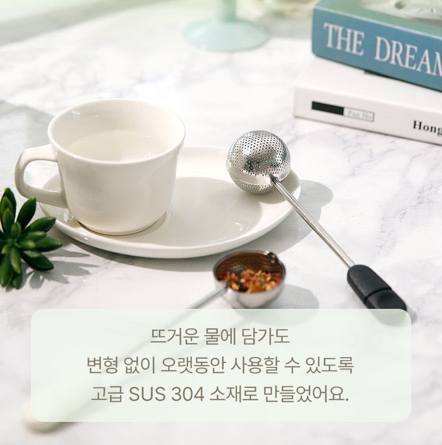 스텐 차거름망 스윙 티 인퓨저 찻잎 우림망 스트레이너 - 상세 이미지 5