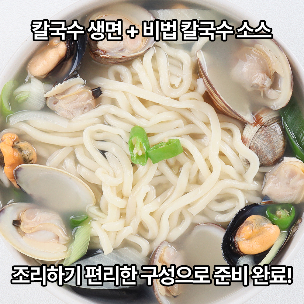 생면 칼국수, 생면 짬뽕 칼국수면 중화면 바지락소스 매콤소스 칼국수 짬뽕 : 바다자리