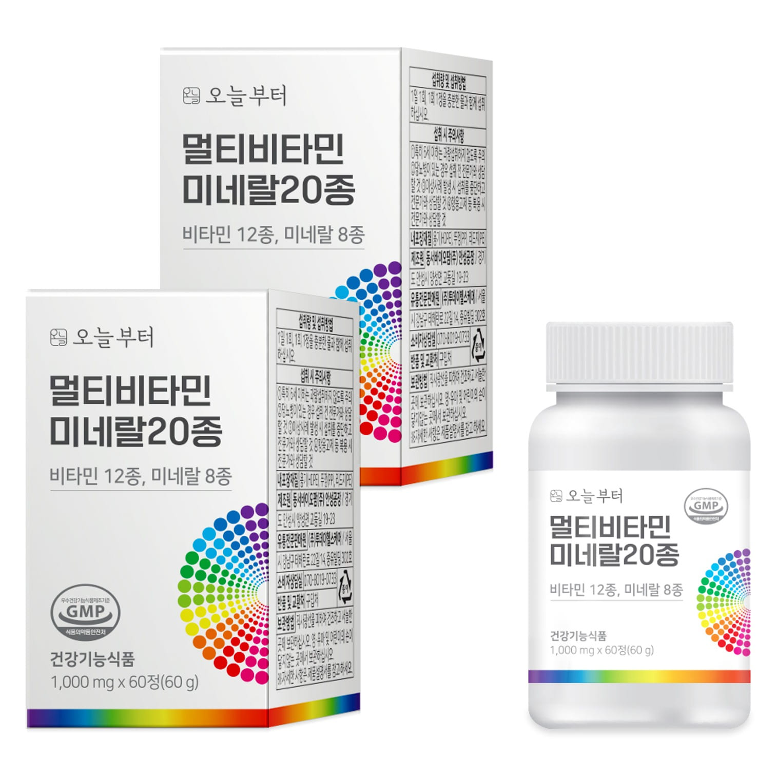 오늘부터 멀티비타민 미네랄20종 종합 비타민 올인원 영양제 60정, 2개 : 오늘부터 다이어트
