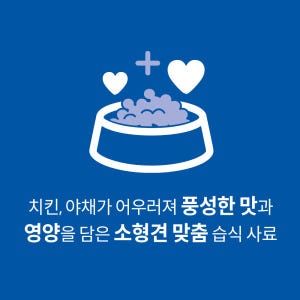 힐스 강아지사료 소형견 전용 퍼피 스몰 앤 미니 스튜 99g X 12개 솔직 후기 | 실제 사용자 리뷰 총정리 - 상품 이미지 2
