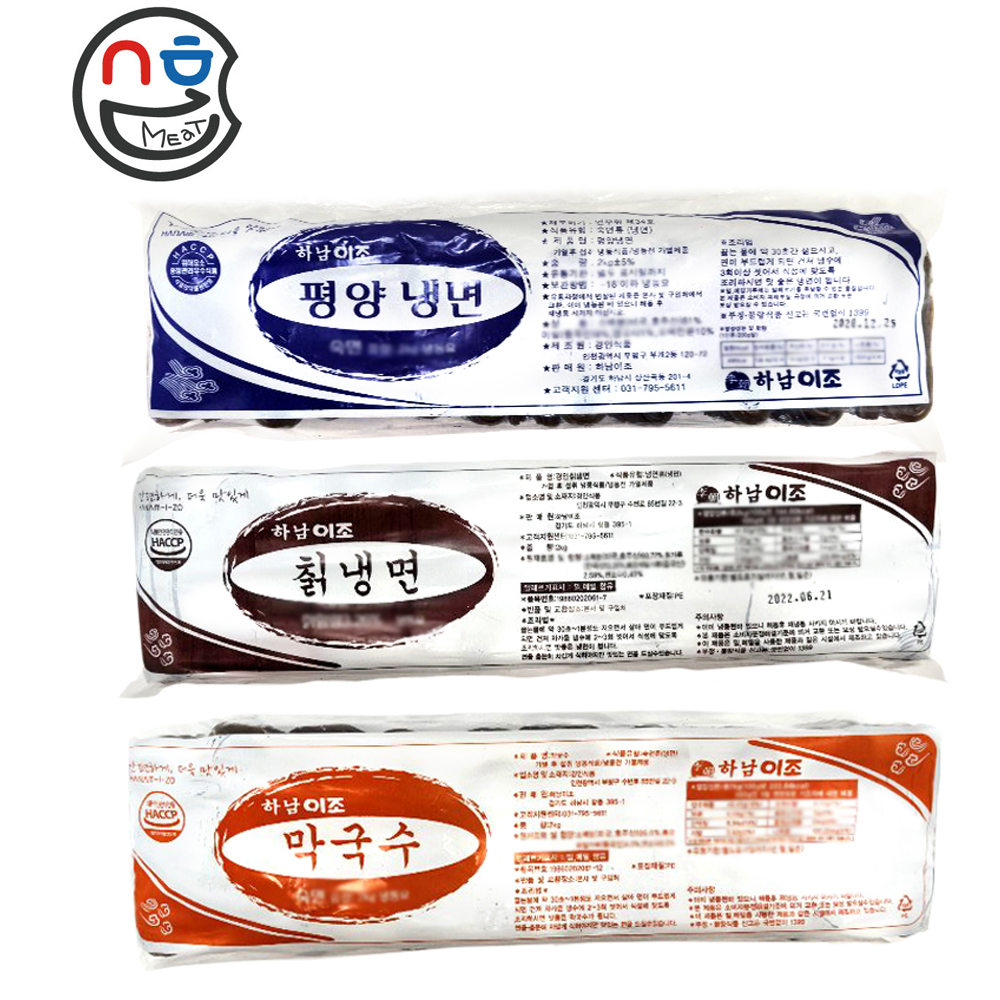 하남이조푸드 냉면 사리 모음 (2kg, 10인분) 평양 함흥 녹차 칡 막국수 양념장 비빔