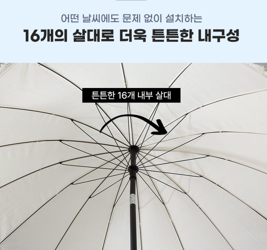 아홉산캠핑 감성 캠핑파라솔 파라솔받침대 포함 세트 - 상세 이미지 4
