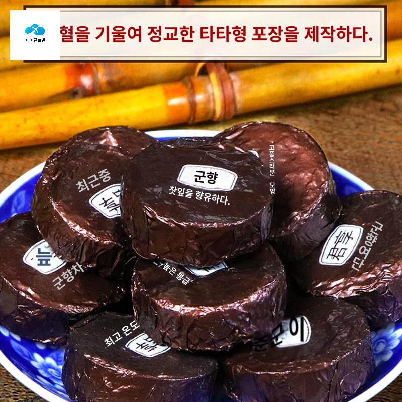보이차 나미향 선물세트 운남성 흑차 찹쌀 - 상품 이미지