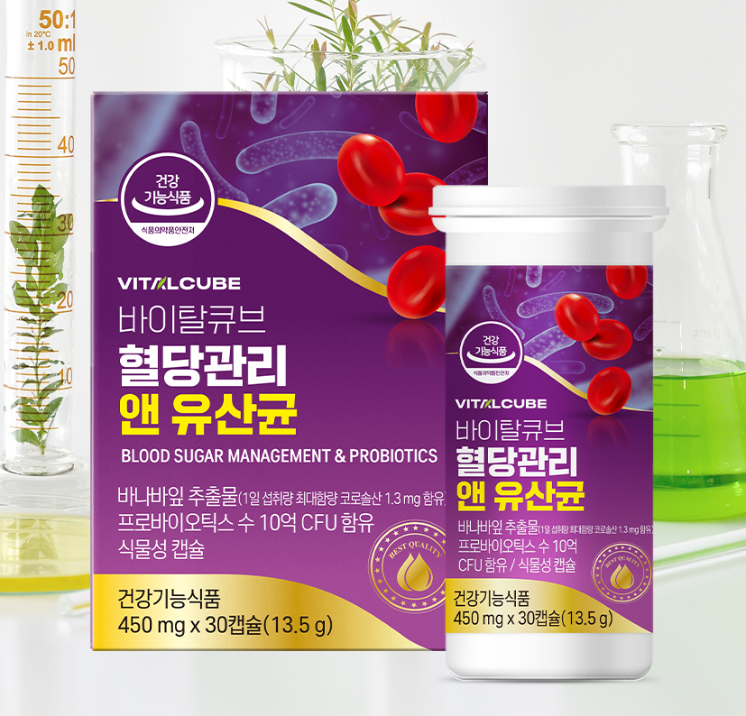 [기한임박특가]바이탈큐브 혈당 관리 장건강 유산균 바나바잎 추출물 코로솔산 30캡슐 3개 - 상세 이미지 3