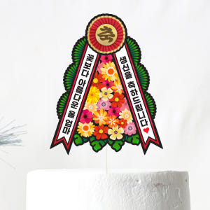 생신 케이크토퍼 파티 이벤트 기념일 꽃다발 데코픽 실사용 후기 | 효과 있을까? - 상품 이미지 2