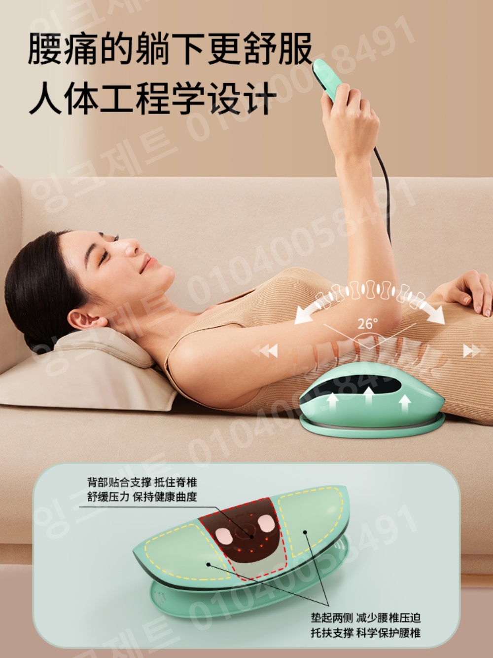 허리마사지기 진동 리모콘 조절 물리 치료 기계 곡선 스트레칭 - 상세 이미지 3