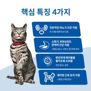 힐스 고양이사료 어덜트 유리너리 헤어볼 컨트롤 1.6kg 솔직 후기 | 실제 사용자 리뷰 총정리 - 상품 이미지 3
