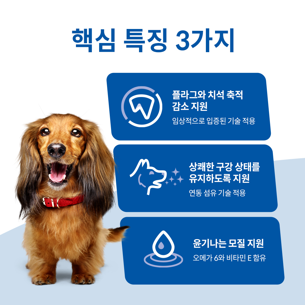 힐스 강아지사료 어덜트 오랄케어 1.8kg