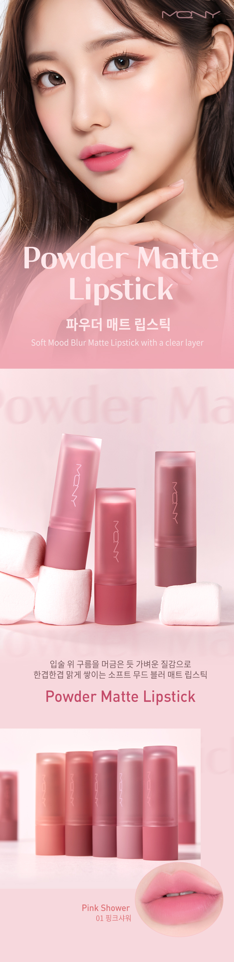 MQNY Powder Matte Lipstick Mini 5 Colors 3.5g