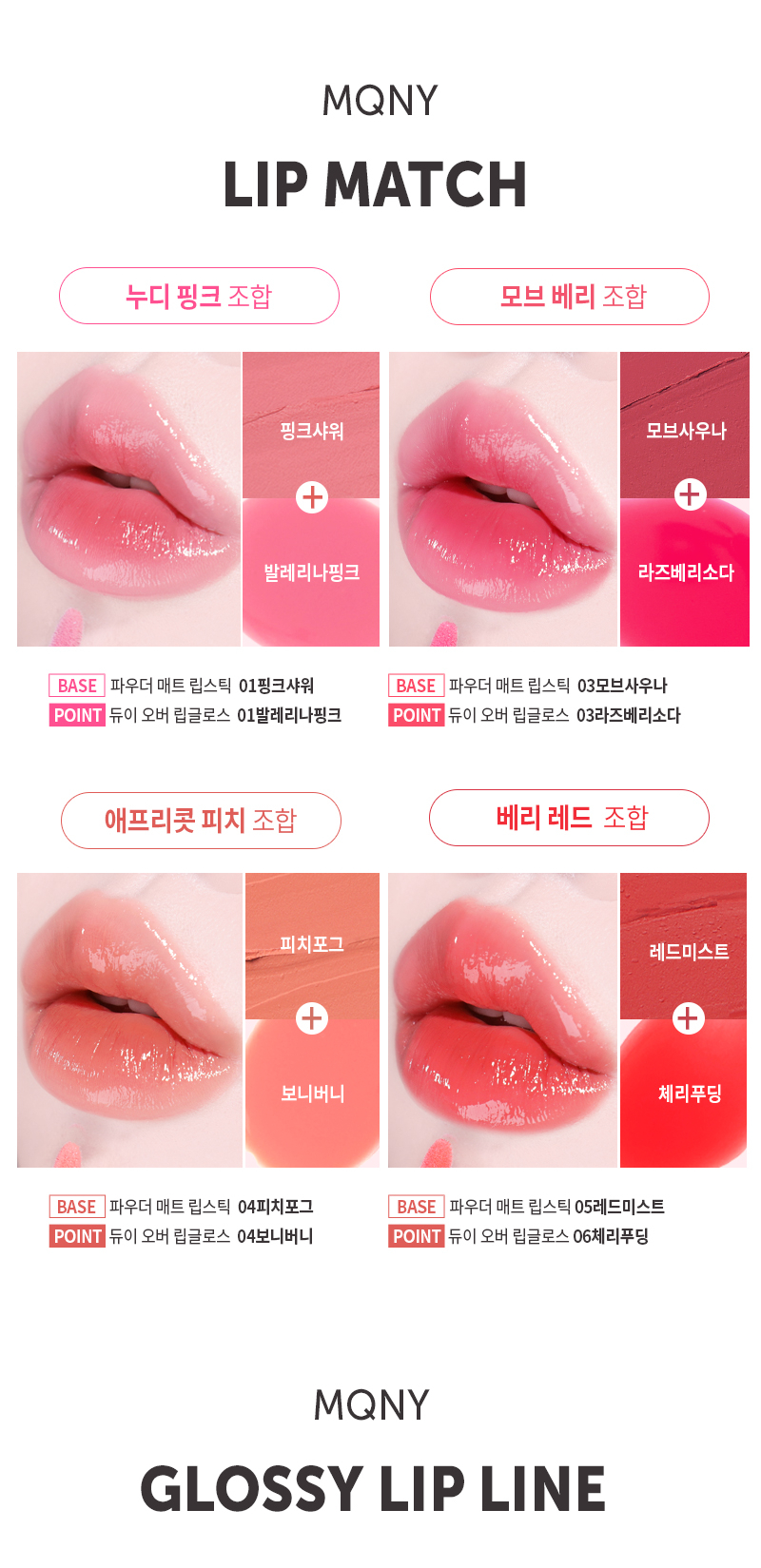 MQNY Dewy Over Lip Gloss 3g