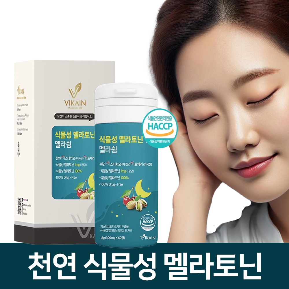 미국 식물성 멜라토닌 멜라토닉 트립토판 테아닌 5mg 2mg 1mg 이중배합 - 상세 이미지 4