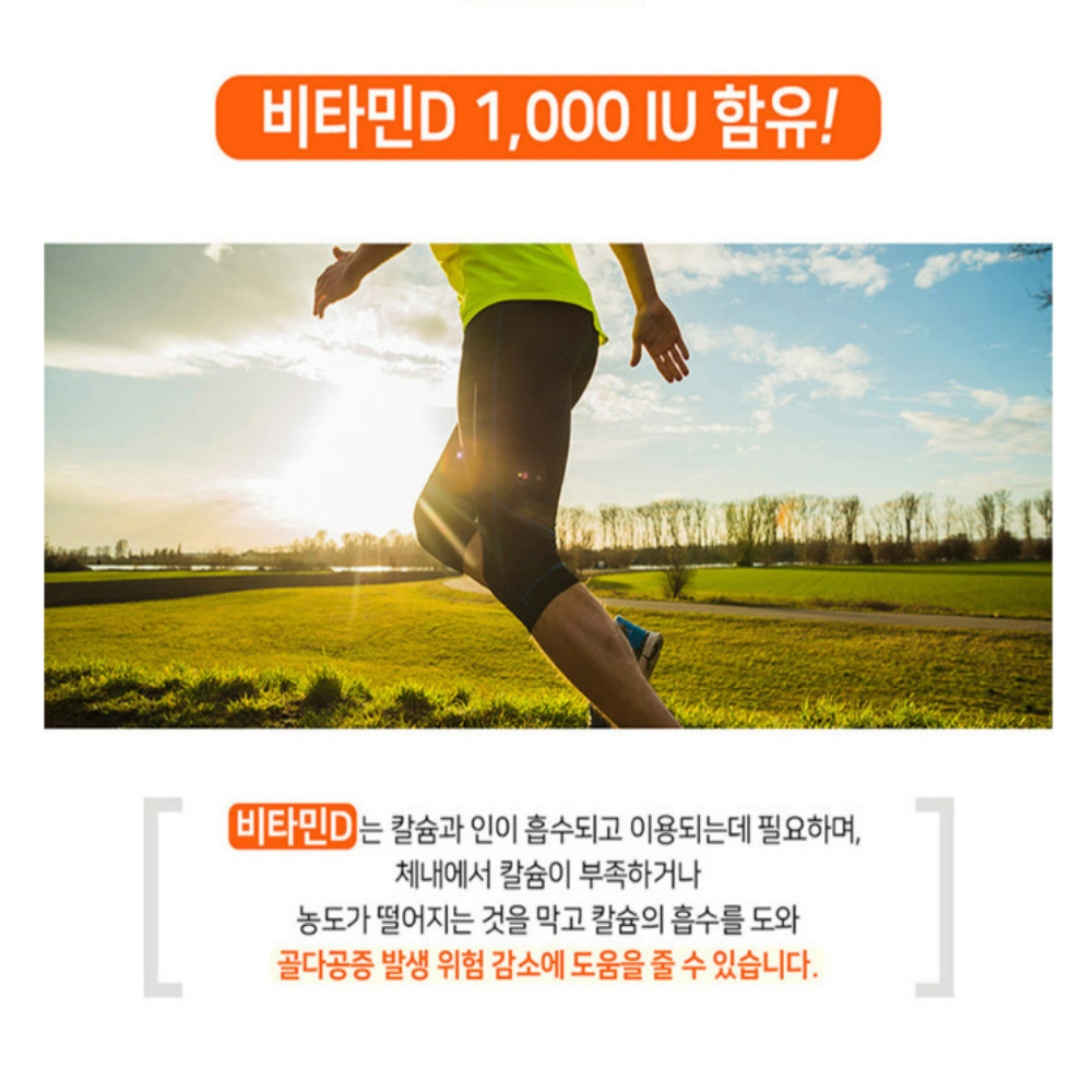 [2+1]MSM 글루코사민 비타민D 무부프리 효능 3개월분 이미지 7