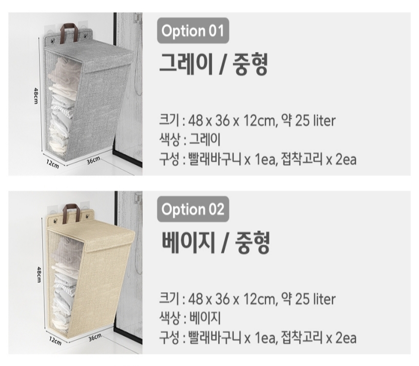 벽걸이 접이식 빨래바구니 틈새 세탁물 빨래통 보관함 대형 - 상세 이미지 4