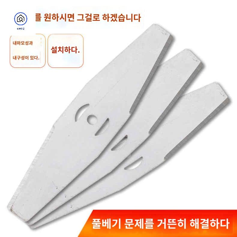 무선 예초기날 부품 가정용 칼 예초기 세트 칼날 - 상세 이미지 3