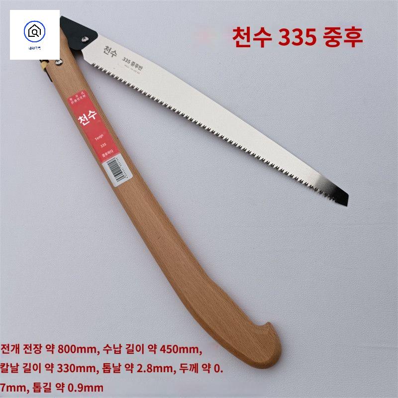 원예 나무톱 강철 접이식 천수톱 나무 조경 목공 - 상품 이미지