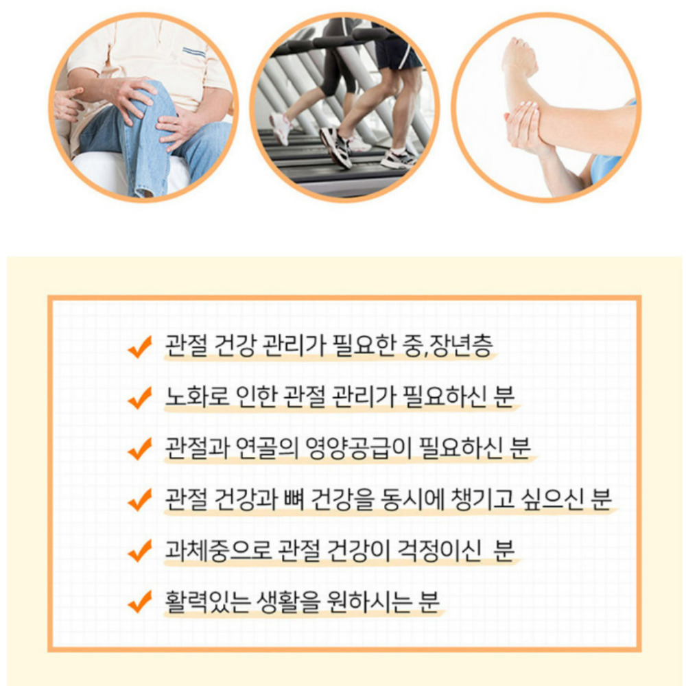 [2+1]MSM 글루코사민 비타민D 무부프리 효능 3개월분 - 상세 이미지 5