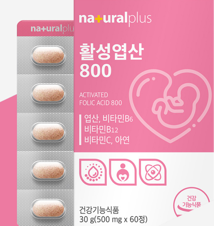 유기농임산부엽산800 올리브영 활성엽산 임신준비 남자 활성화 약2개월분 - 상세 이미지 5