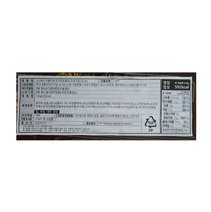 니신)와퍼-초코 100g : 에스디유통주식회사