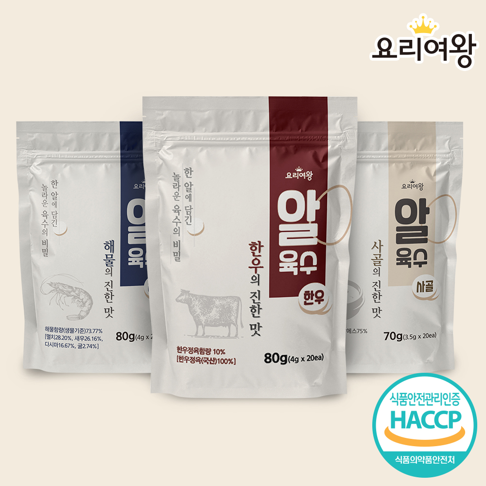 한알육수 요리여왕 알육수 3종 세트