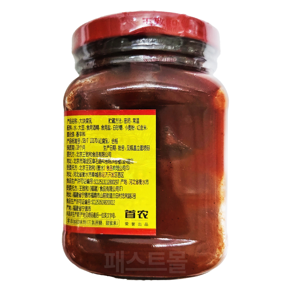 왕즈허 대괴부유 340g : 패스트몰 스토어