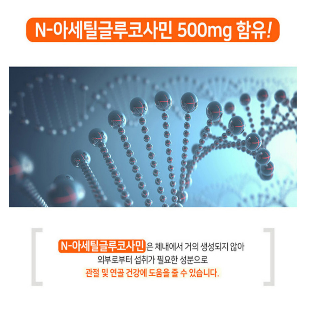 [2+1]MSM 글루코사민 비타민D 무부프리 효능 3개월분 - 상세 이미지 4