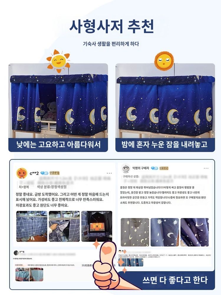 바이픽 2층침대 암막 가리개 하우스 기숙사 캐노피 학생기숙사 2층 가림막 커튼 텐트 벙커 - 상세 이미지 2