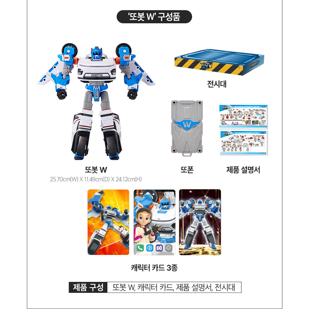 또봇 W 대도시의 영웅들 현대 코나 일렉트릭 자동차 로봇 장난감 남자아이 선물 스티커 세트 - 상세 이미지 5