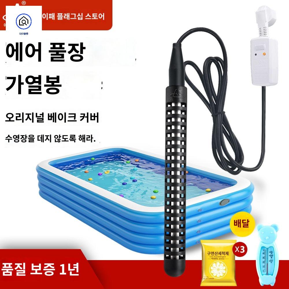 가정용 히터봉 열선 가열기 욕조 간이수영장 온수 - 상품 이미지