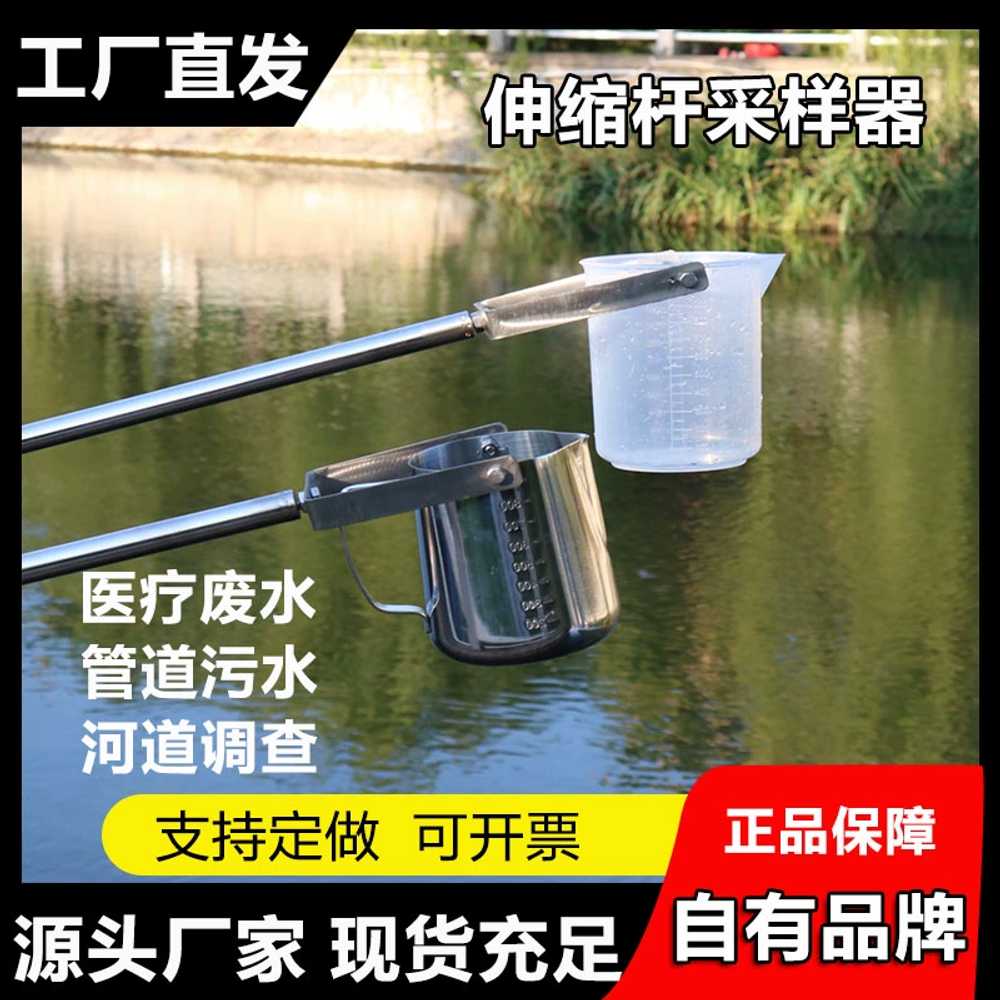 워터샘플러 수질 시료 폐수 샘플링 채취 채집봉 500ml 0.61-1.5m - 상세 이미지 2