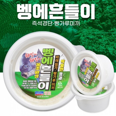 낚시여행 벵에 흔들이 즉석경단 빵가루 벵에돔 미끼 30초 완성 - 상세 이미지 3