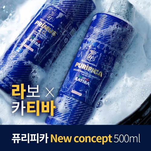 라보코스메티카 카티바 퓨리피카 500ml 카샴푸 산성프리워시 - 상세 이미지 2