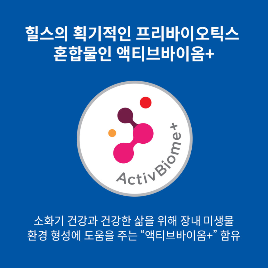 힐스 고양이사료 키튼 1.6kg 사진 6