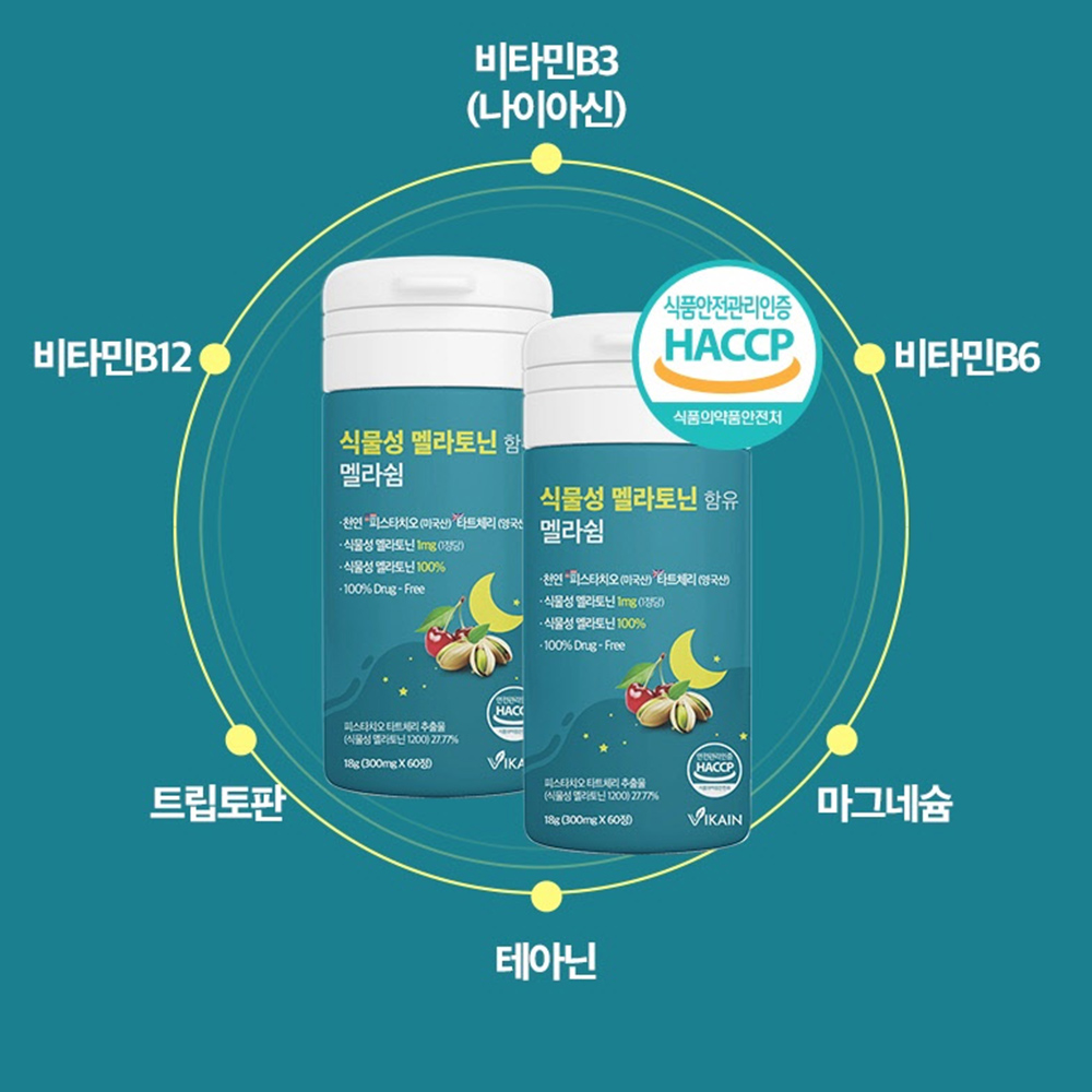 미국 식물성 멜라토닌 멜라토닉 트립토판 테아닌 5mg 2mg 1mg 이중배합 - 상세 이미지 3