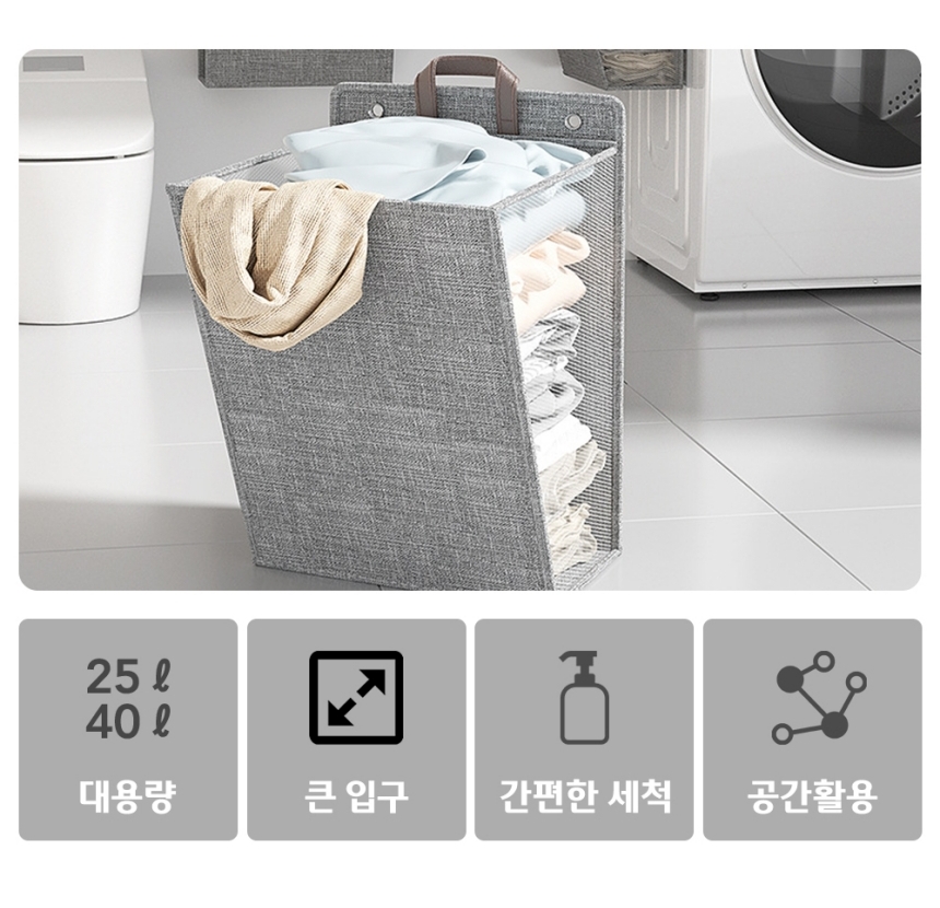 벽걸이 접이식 빨래바구니 틈새 세탁물 빨래통 보관함 대형 - 상세 이미지 2