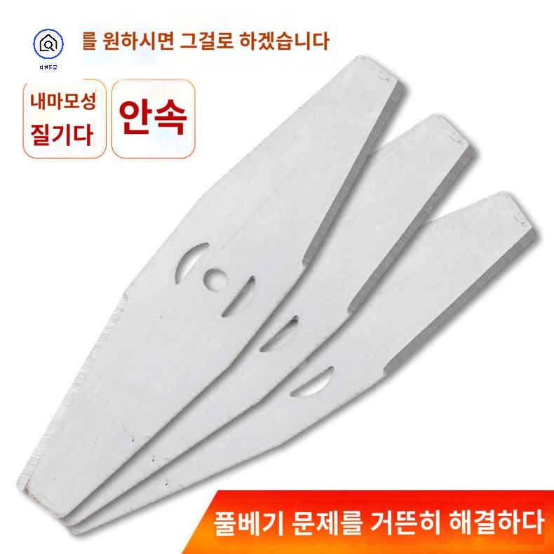 무선 예초기날 부품 가정용 칼 예초기 세트 칼날 - 상품 이미지