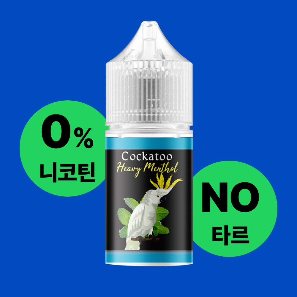 전자담배액상 사이트 니코틴 무 입호흡 알로에베라 30ml - 상세 이미지 2