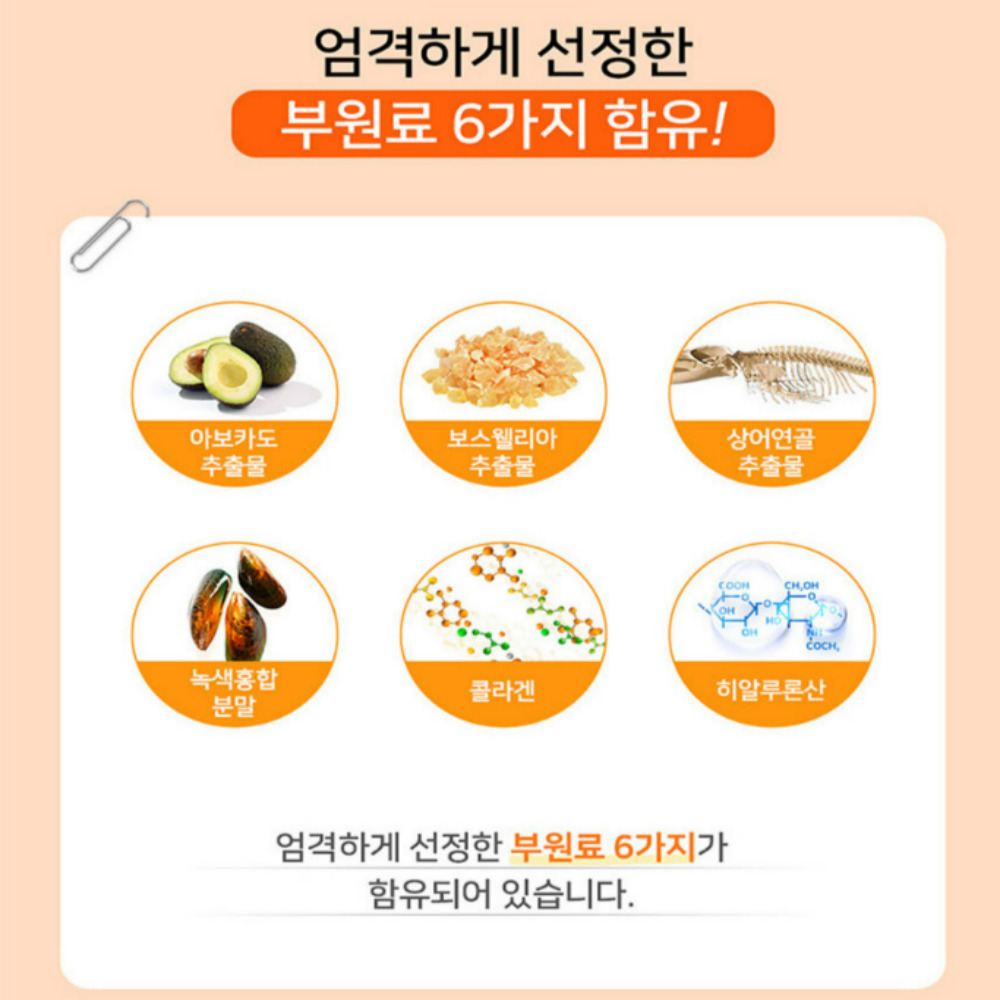 [2+1]MSM 글루코사민 비타민D 무부프리 효능 3개월분 이미지 6