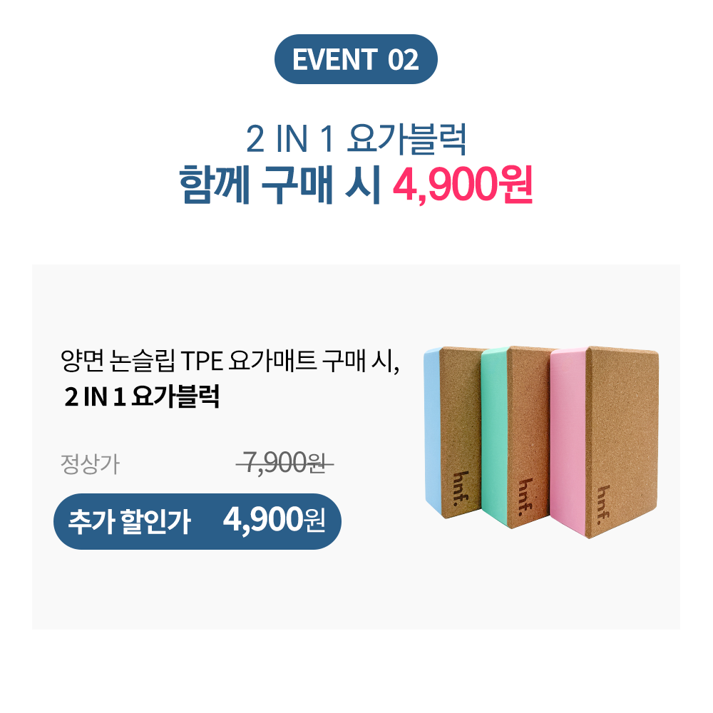 HNF TPE 요가매트 양면 논슬립 두꺼운 필라테스 헬스 운동 홈트레이닝 - 상세 이미지 3