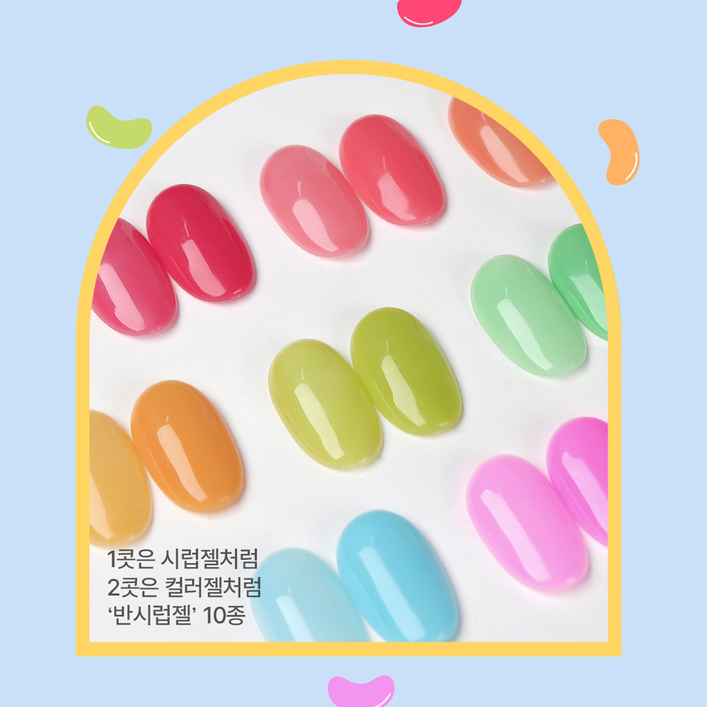 더젤 젤리빈 반시럽젤 시럽 353 베리블루젤리 - 상세 이미지 3
