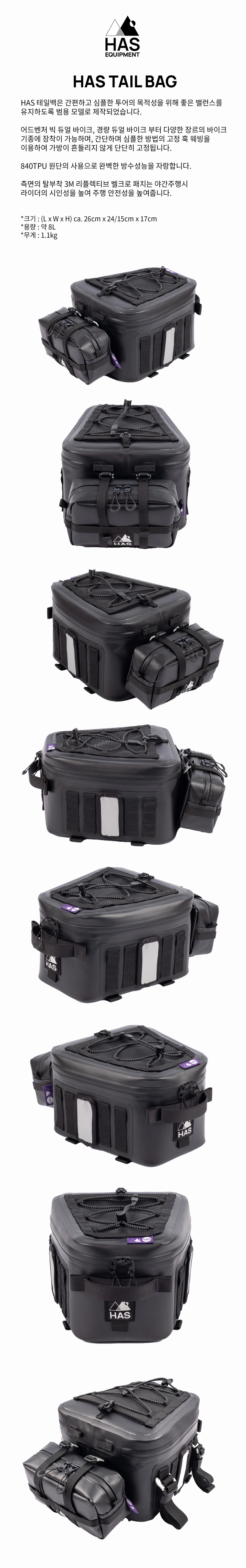 테일백 10L - 하이라이더